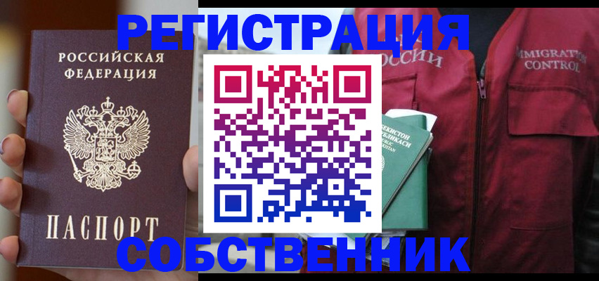 прописка поиск в Исилькуле