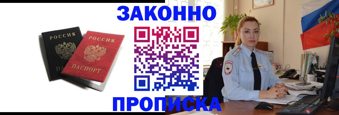 где прописаться в Исилькуле