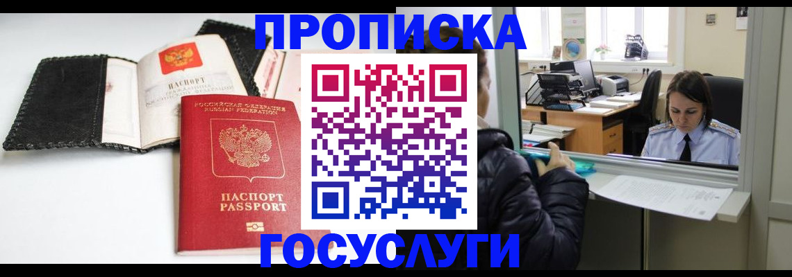 временная регистрация поиск в Исилькуле